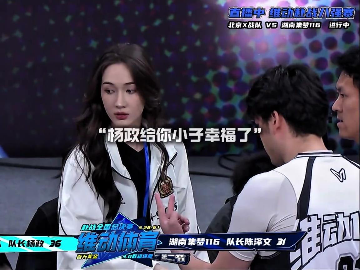 幸福??！楊政女友孟雅芳現(xiàn)場觀戰(zhàn)楊政比賽 場邊還給其整理球衣