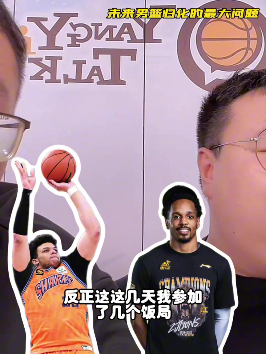 任冉：中國男籃再規(guī)劃外援不樂觀，轉(zhuǎn)國籍難度大，花費也巨大