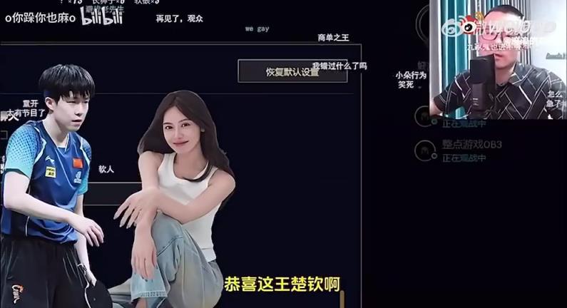 王楚欽美娜傳緋聞？徐靜雨評(píng)價(jià)：恭喜王楚欽！百年好合，早生貴子